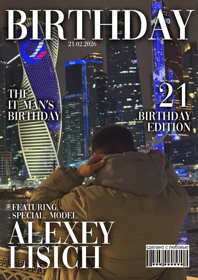 Обложка журнала «Birthday Edition «Alexey»»