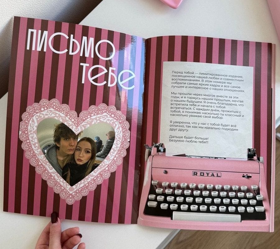 Разворот Lovebook «Письмо тебе» с фотографией пары в сердце и розовой печатной машинкой