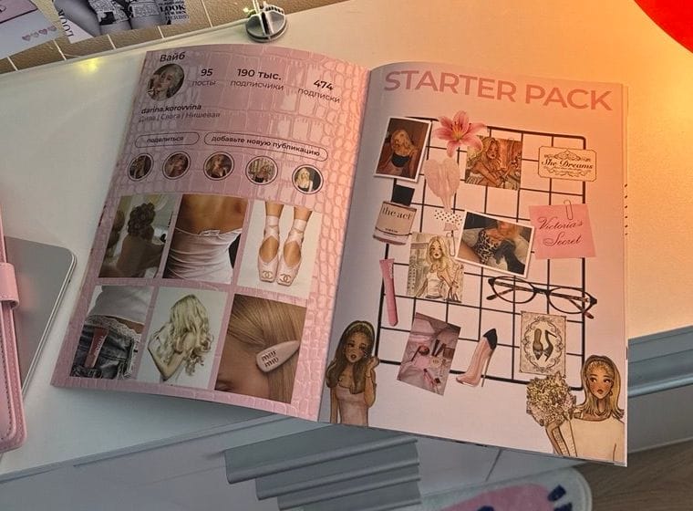 Разворот журнала со страницей в стиле профиля и коллажем «Starter Pack»